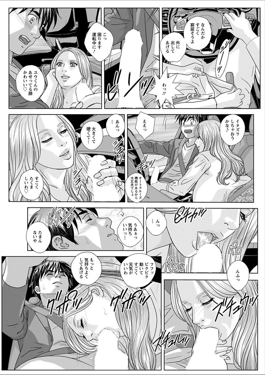 Double Titillation Ch.11-26 - Page 175