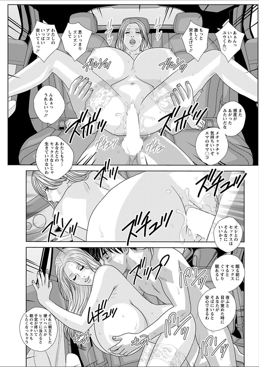 Double Titillation Ch.11-26 - Page 183