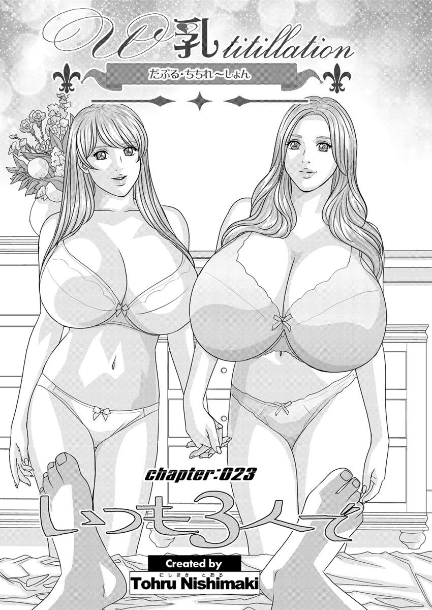 Double Titillation Ch.11-26 - Page 234