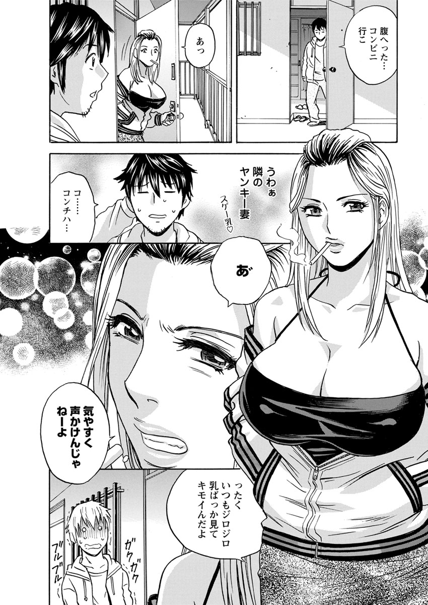 Irekawari Iremakuri Ch. 1-4 - Page 27