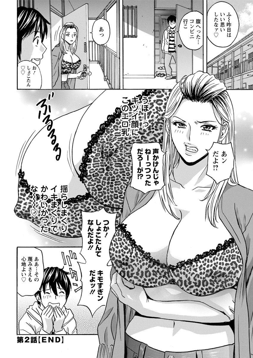 Irekawari Iremakuri Ch. 1-4 - Page 38