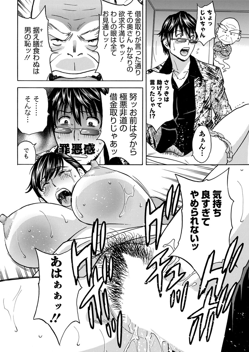 Irekawari Iremakuri Ch. 1-4 - Page 46