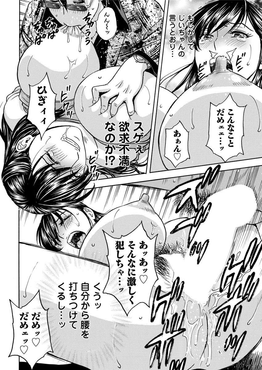 Irekawari Iremakuri Ch. 1-4 - Page 48