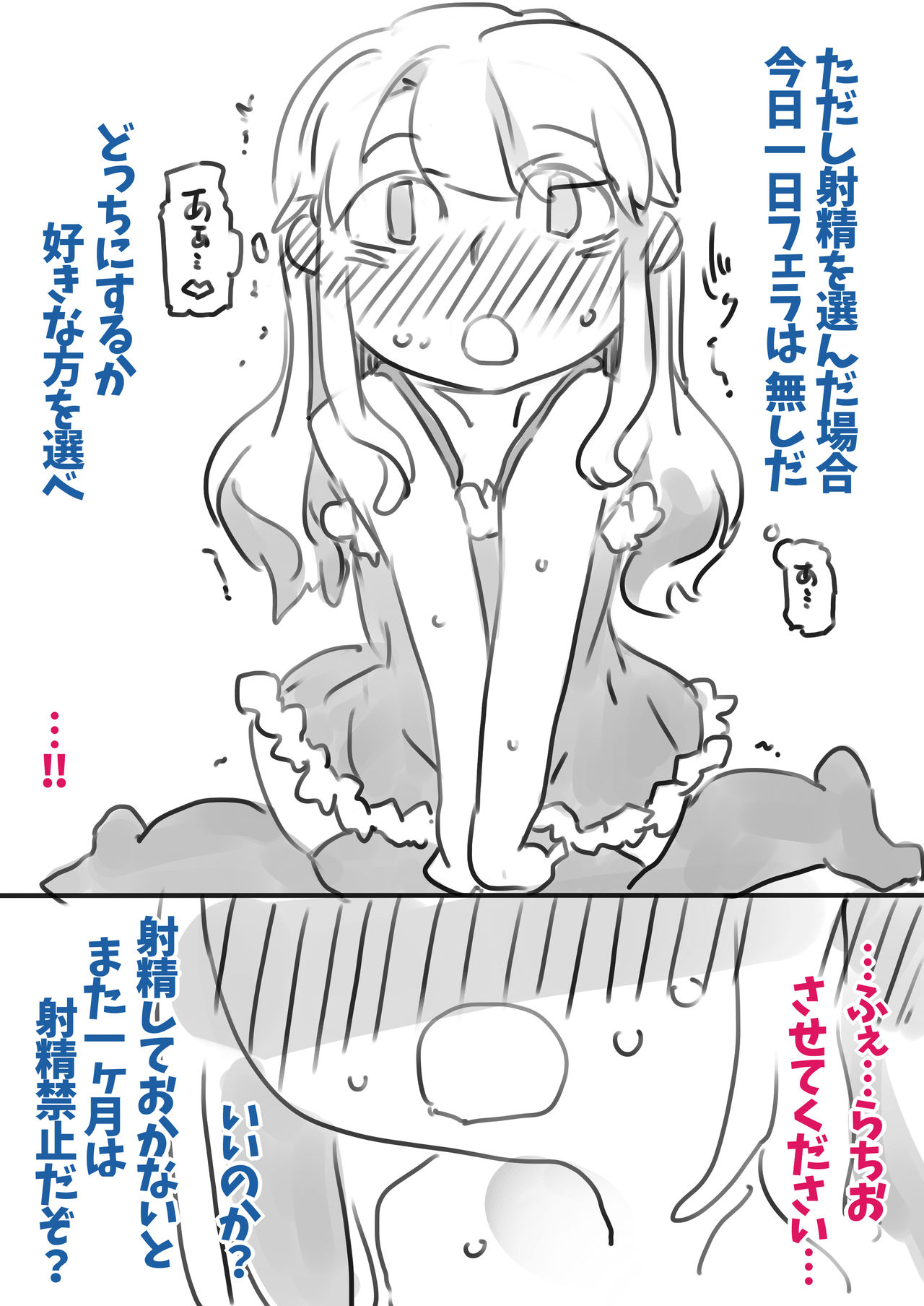 Chouki Kankin Mesu-ka Choukyou - Page 10