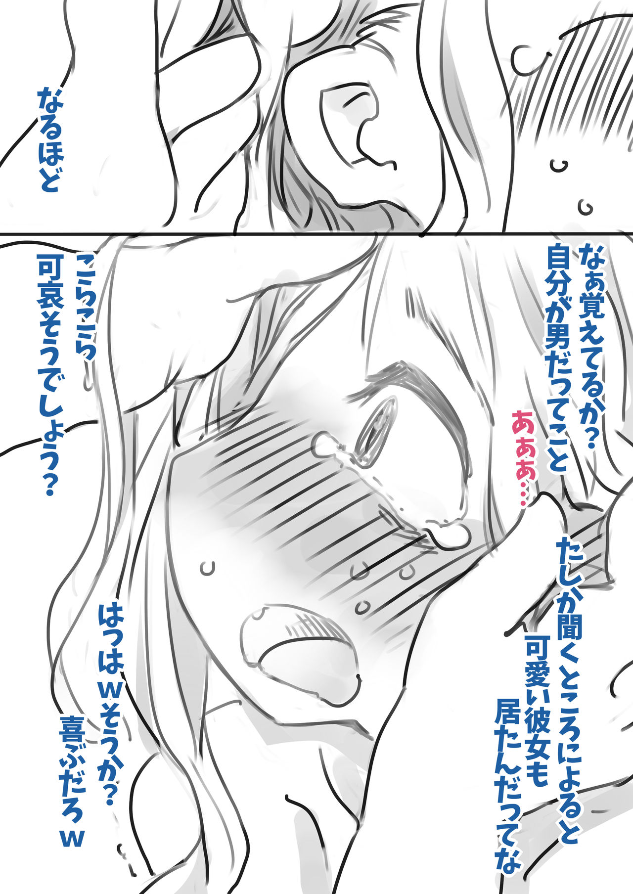 Chouki Kankin Mesu-ka Choukyou - Page 21