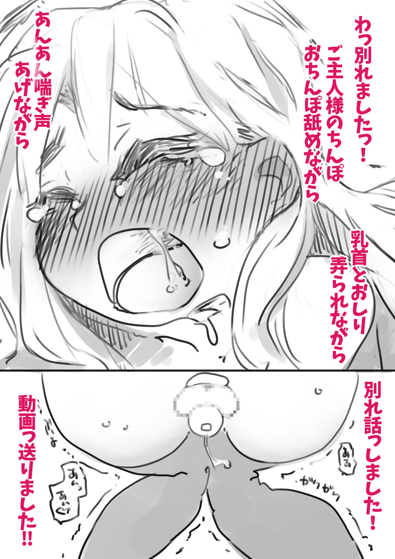 Chouki Kankin Mesu-ka Choukyou - Page 23