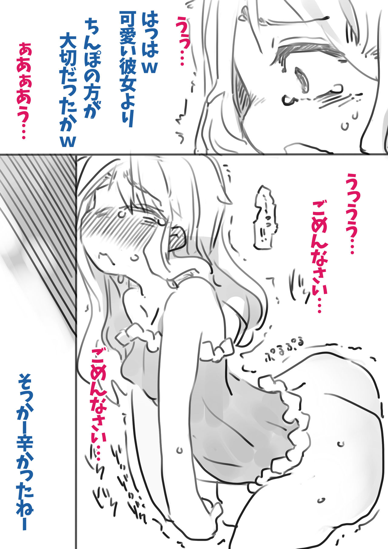 Chouki Kankin Mesu-ka Choukyou - Page 24
