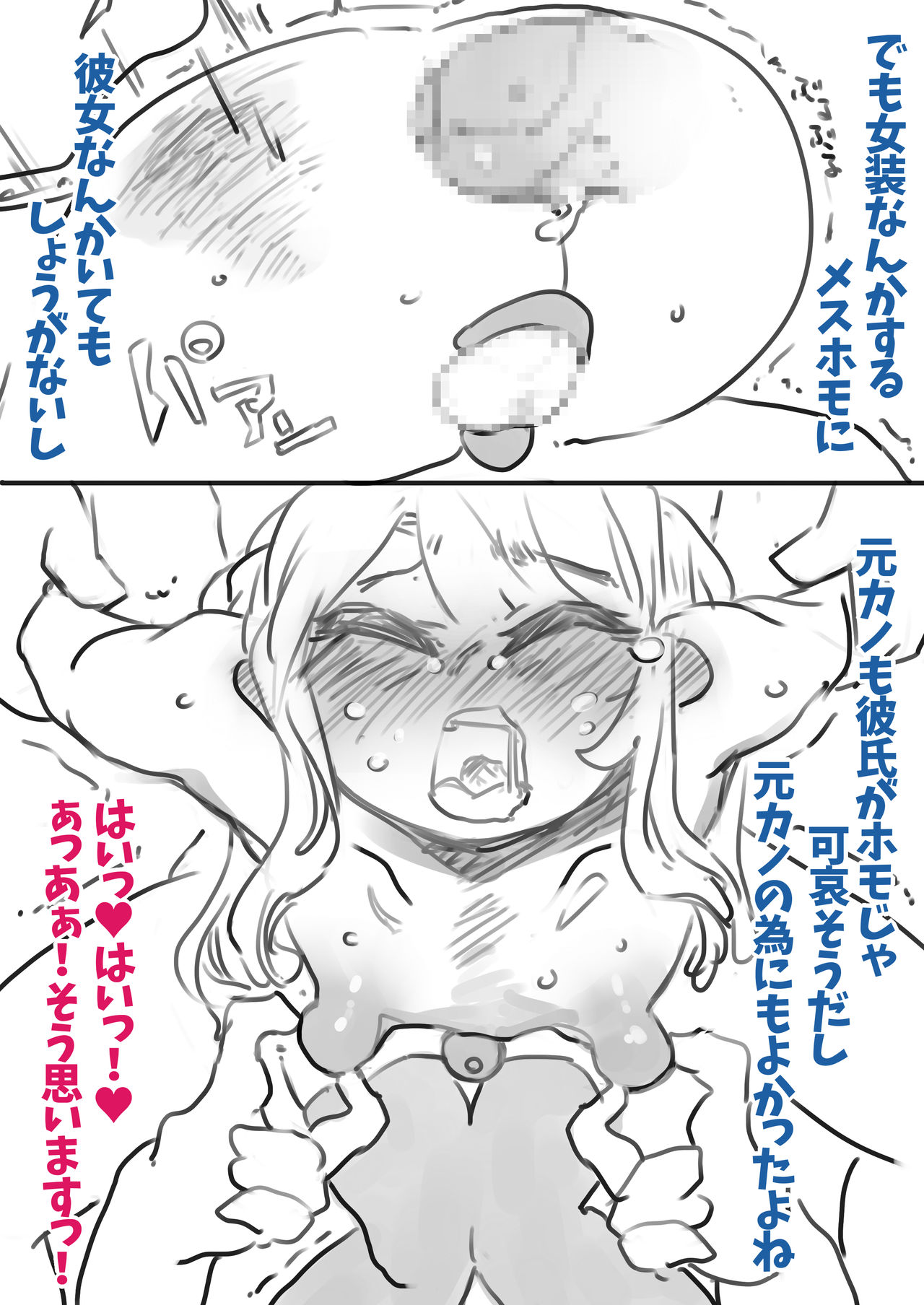 Chouki Kankin Mesu-ka Choukyou - Page 25