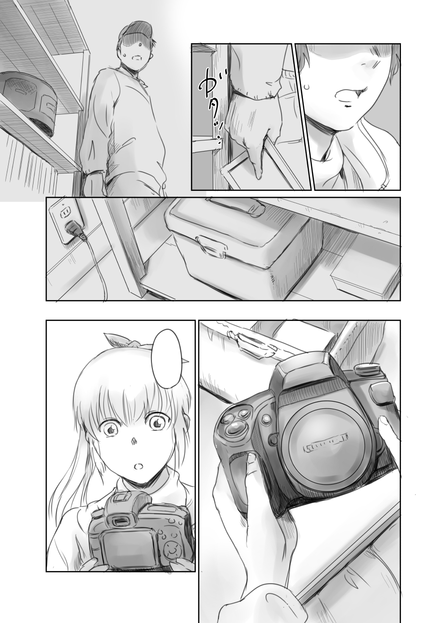 FORK IN THE ROAD + Omake - Page 116