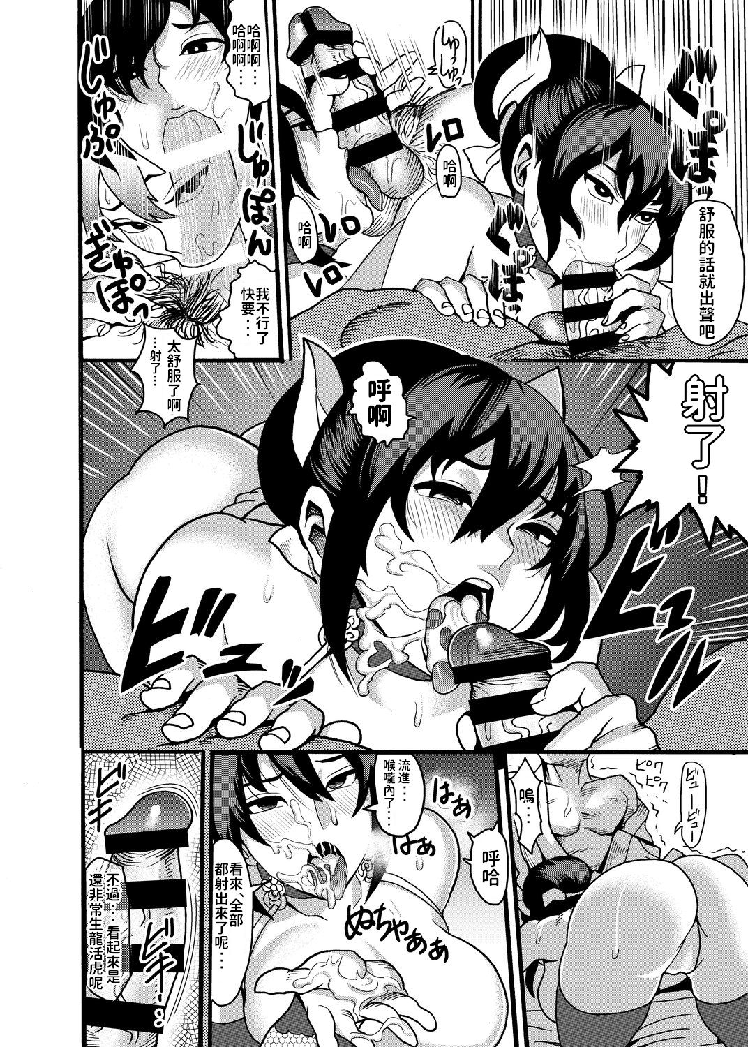 Mayoineko ~Kunoichi Nagare Ninpouchou~ - Page 9