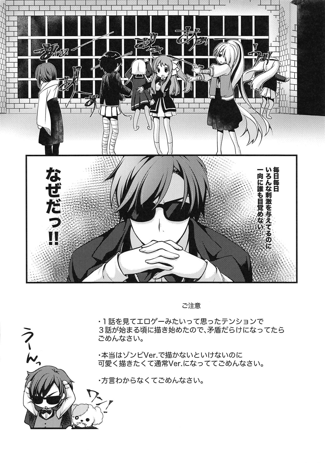 Nemureru Saga no Zombie - Page 3