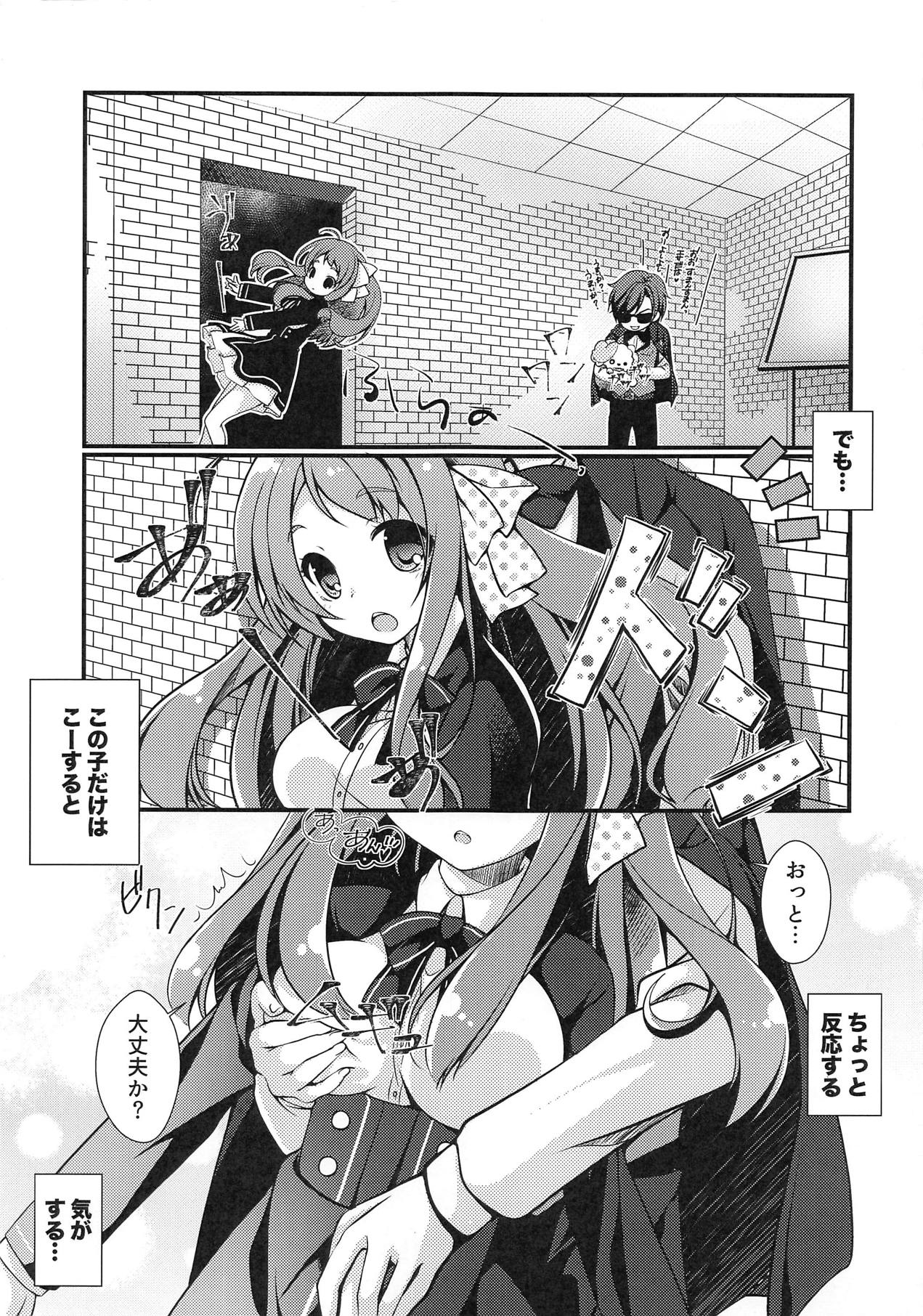 Nemureru Saga no Zombie - Page 4