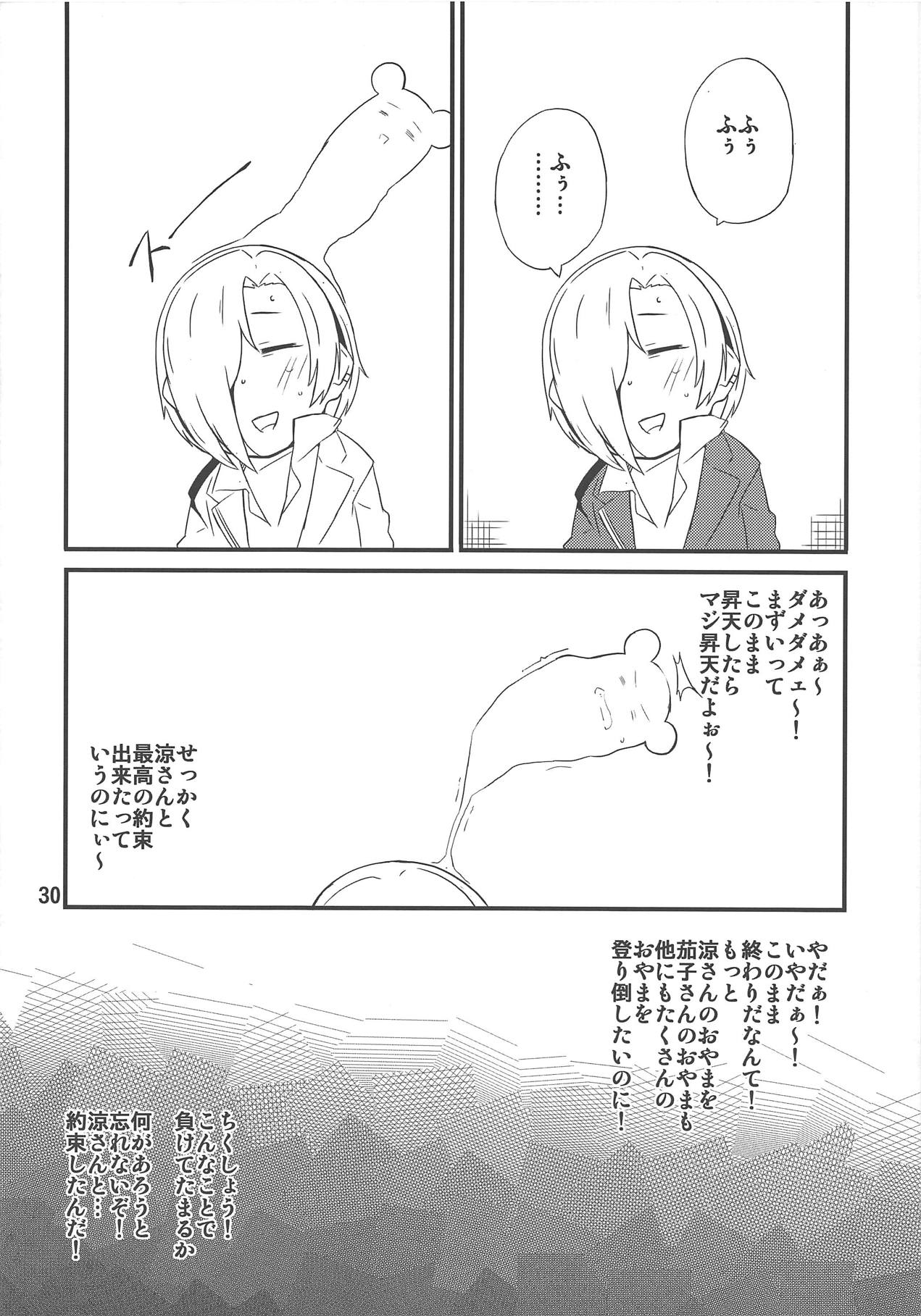 Hyoui Ittai - Page 29