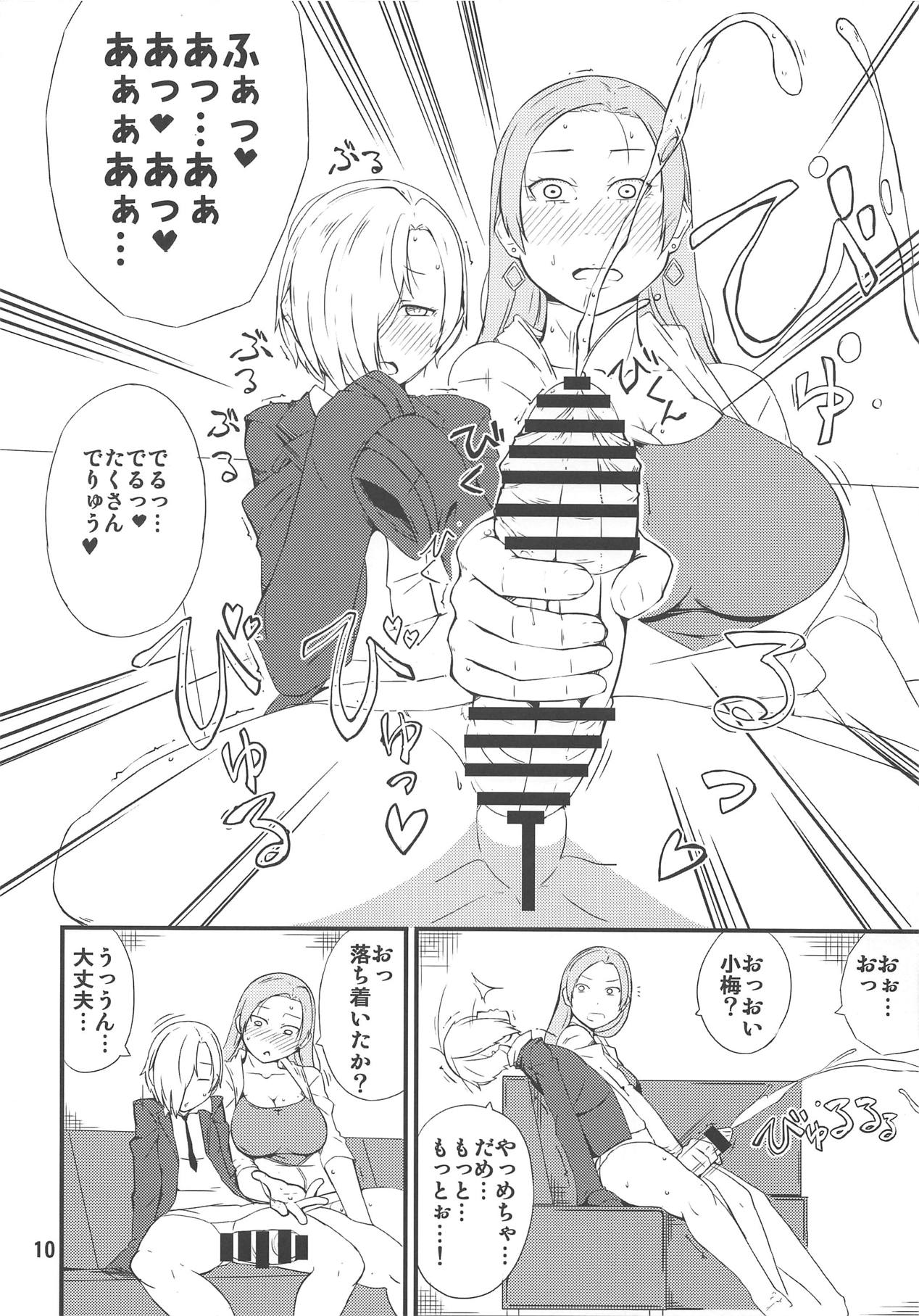 Hyoui Ittai - Page 9
