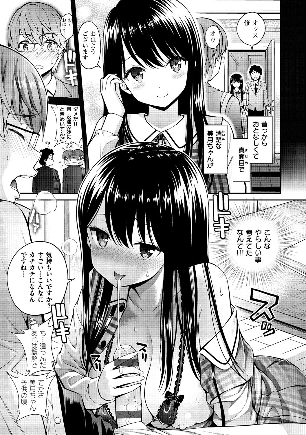 Himichu - Page 123