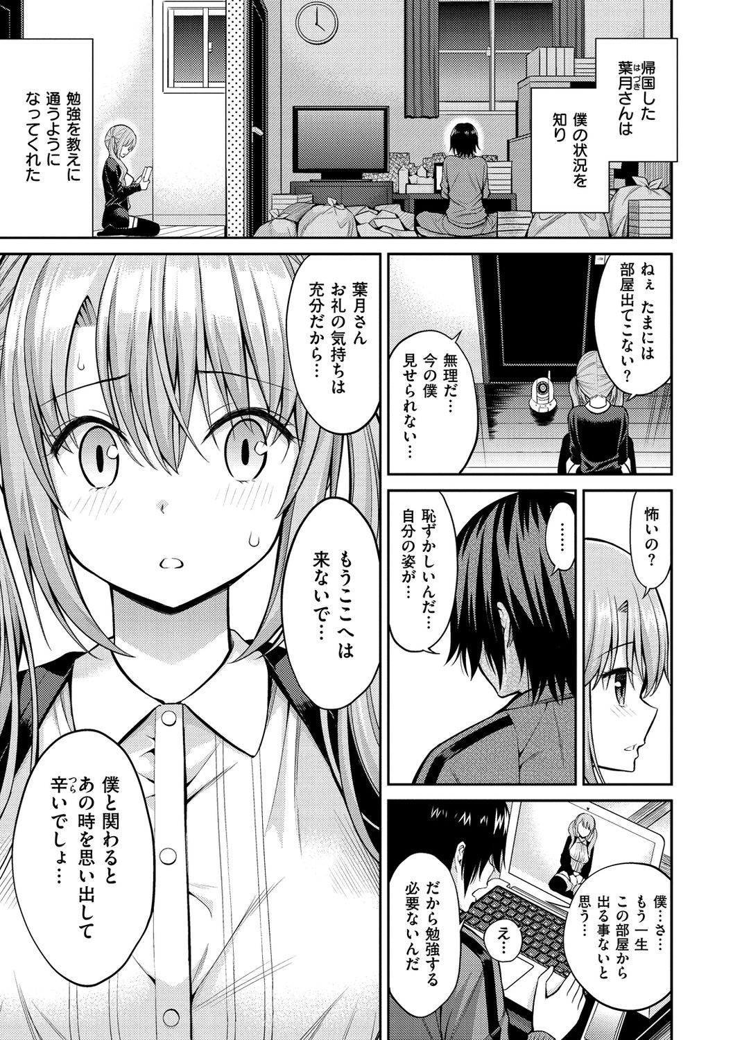 Himichu - Page 161