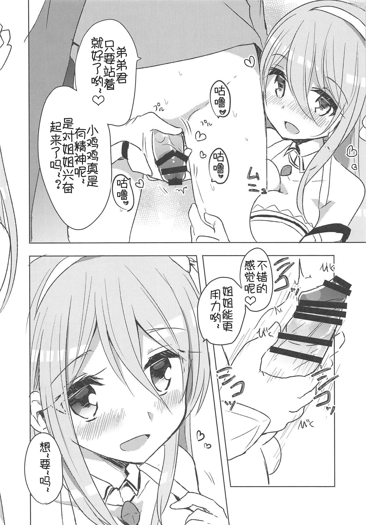 PriConne Konekone Re:Dive! 2.5 - Page 7