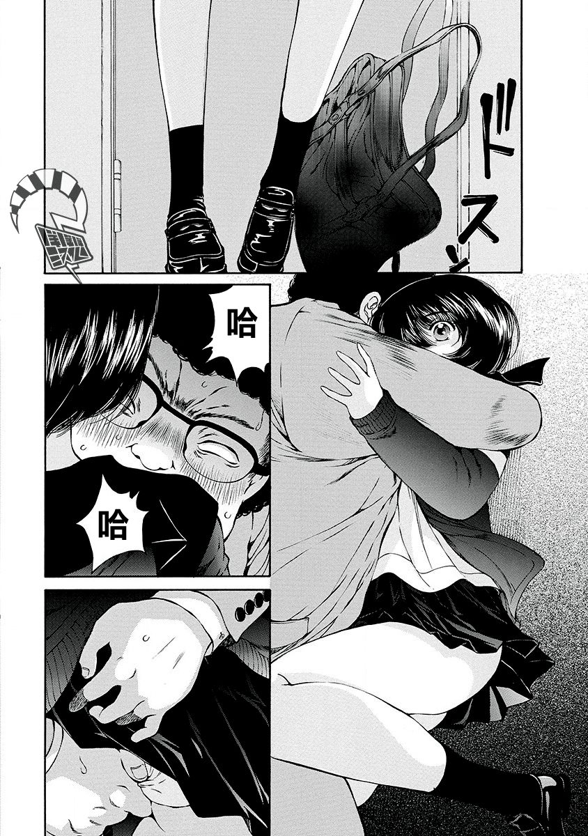 黑色水手服 黒いセーラー服 - Page 235