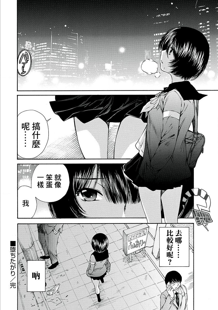 黑色水手服 黒いセーラー服 - Page 247