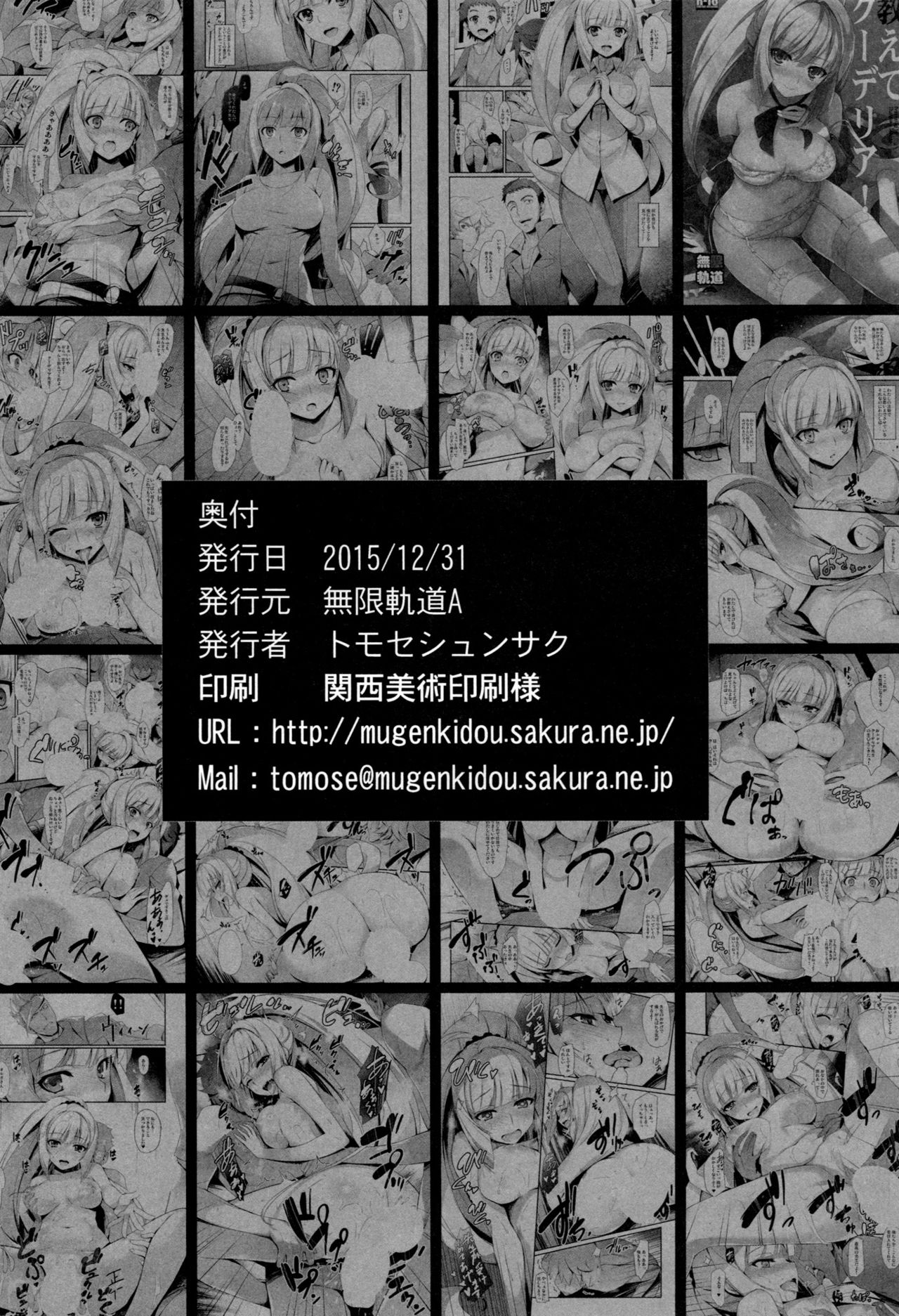 Oshiete Kudelia! | Teact Me Kudelia! - Page 21