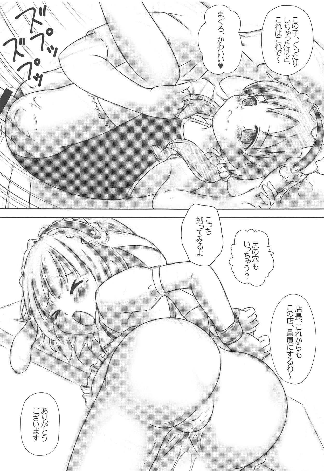 Gochuumon wa No-Pan Cafe desu ka? - Page 24