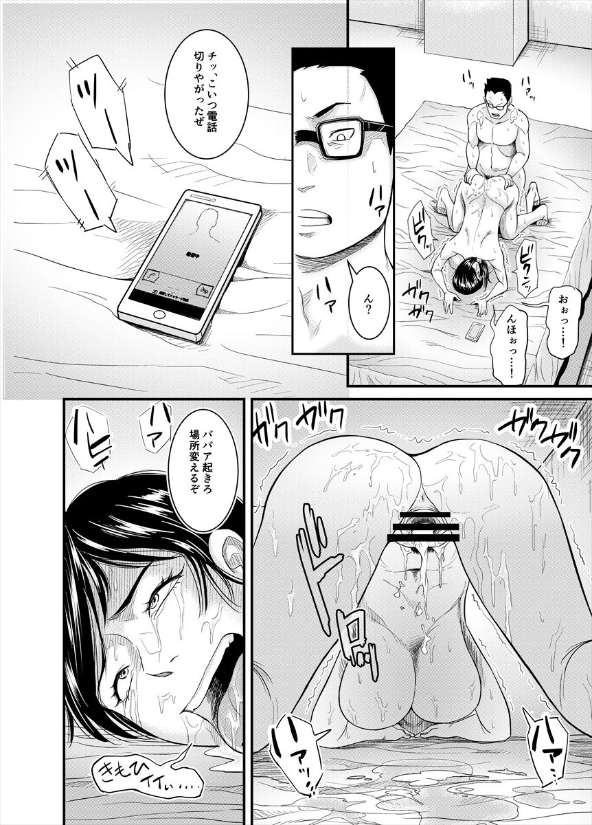 Jimi na Oba-san ga... - Page 22