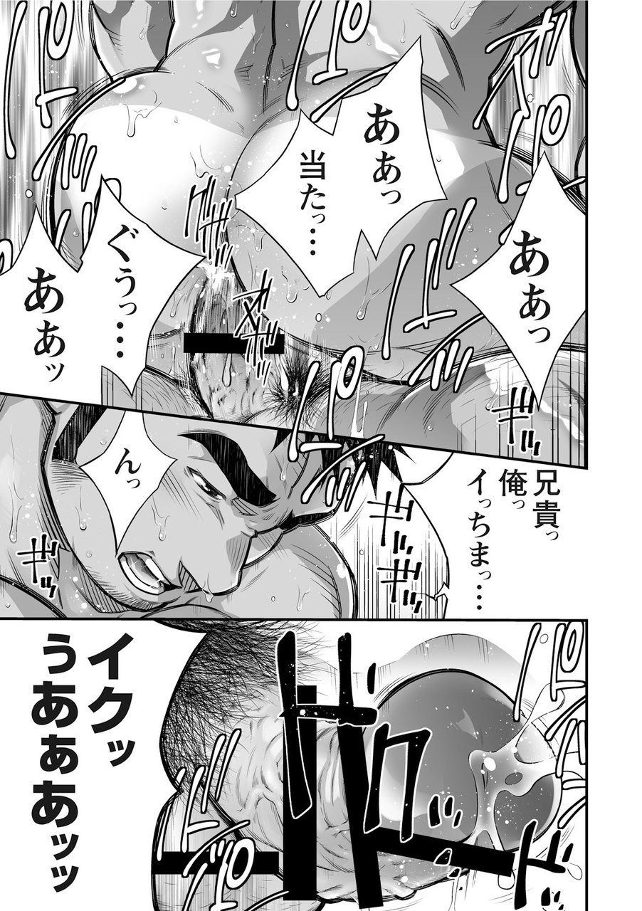 Douga Haishin - Page 14