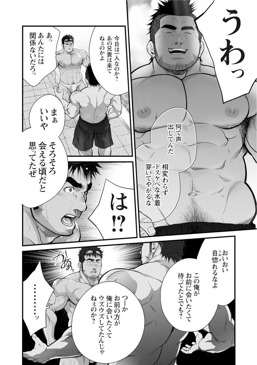 Douga Haishin - Page 26