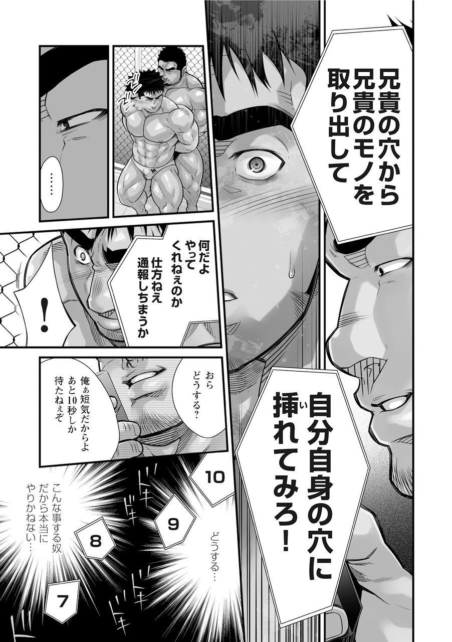 Douga Haishin - Page 44