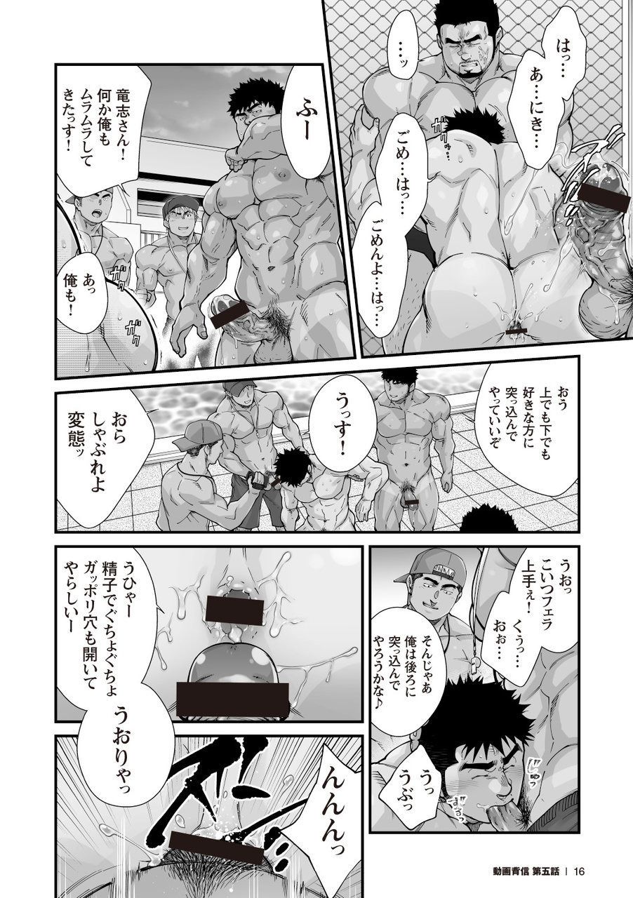 Douga Haishin - Page 85