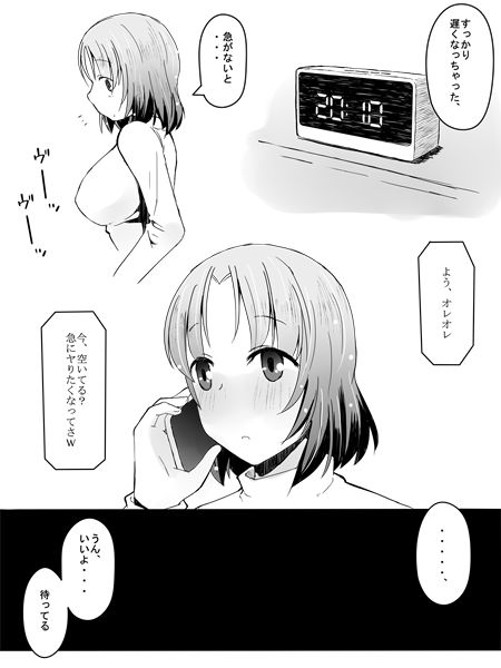 Kanban Musume - Page 4