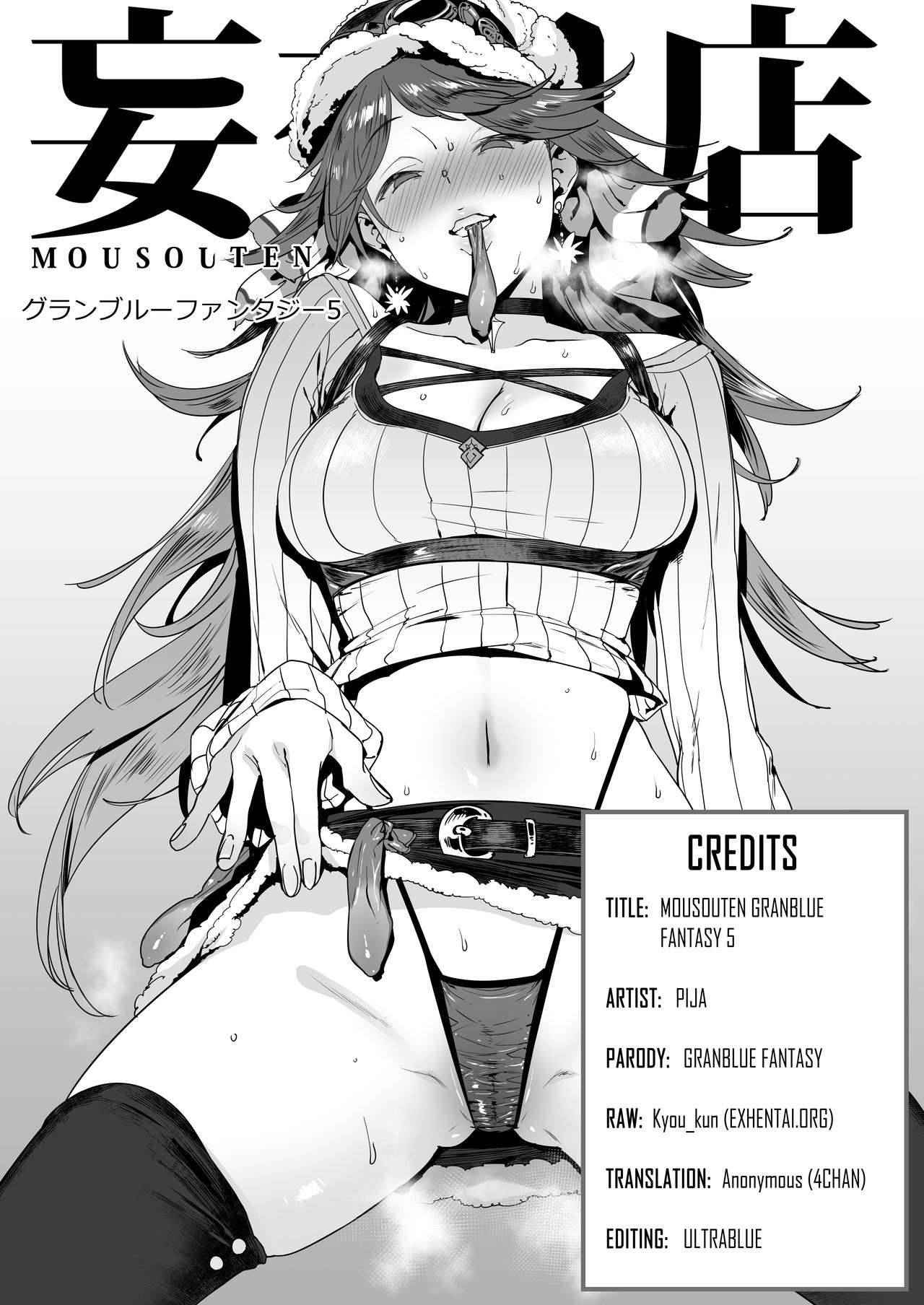 Mousouten Granblue Fantasy 5 - Page 9