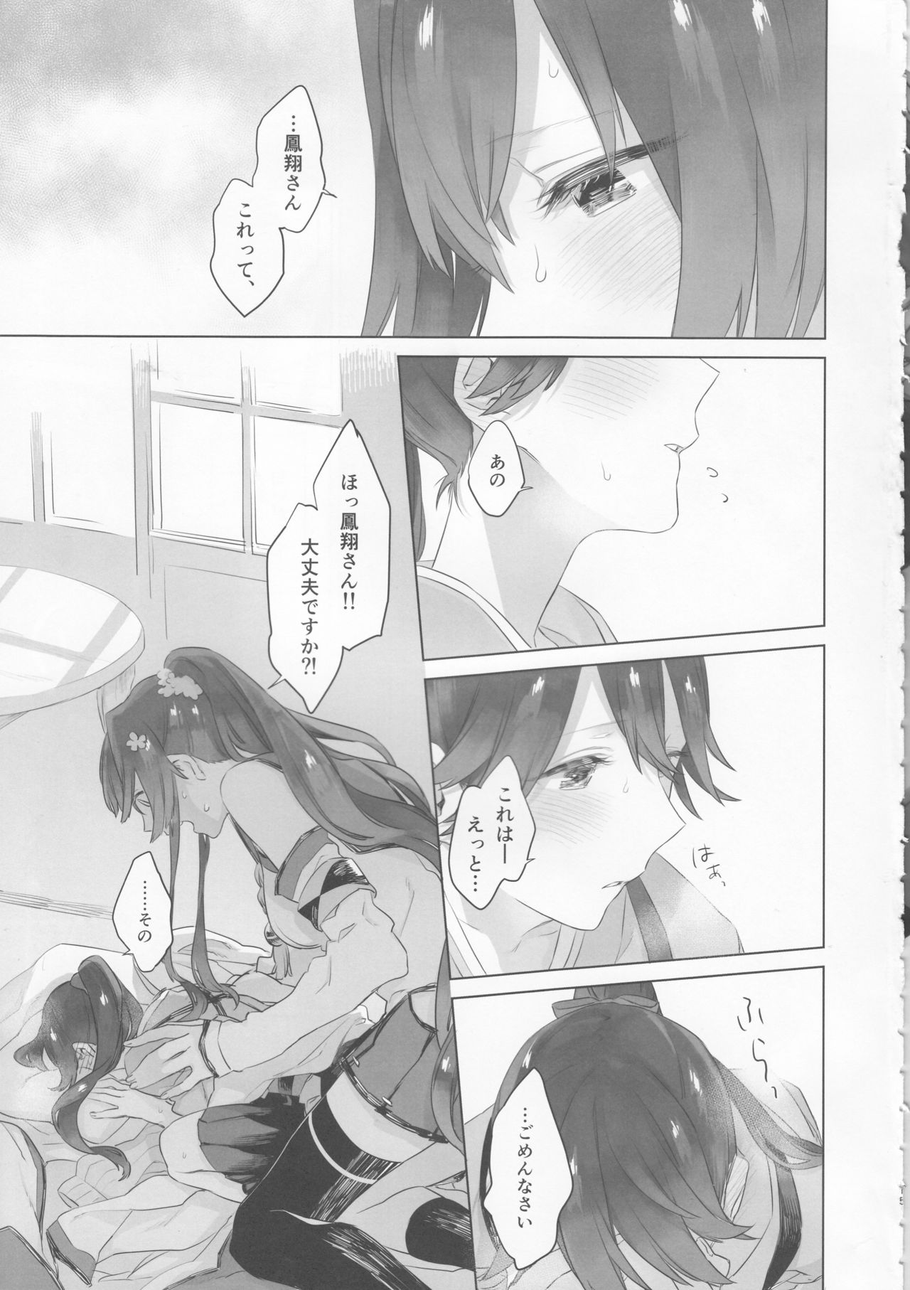 Ameagari no Hanayome - She become my bride after the rain. - Page 14