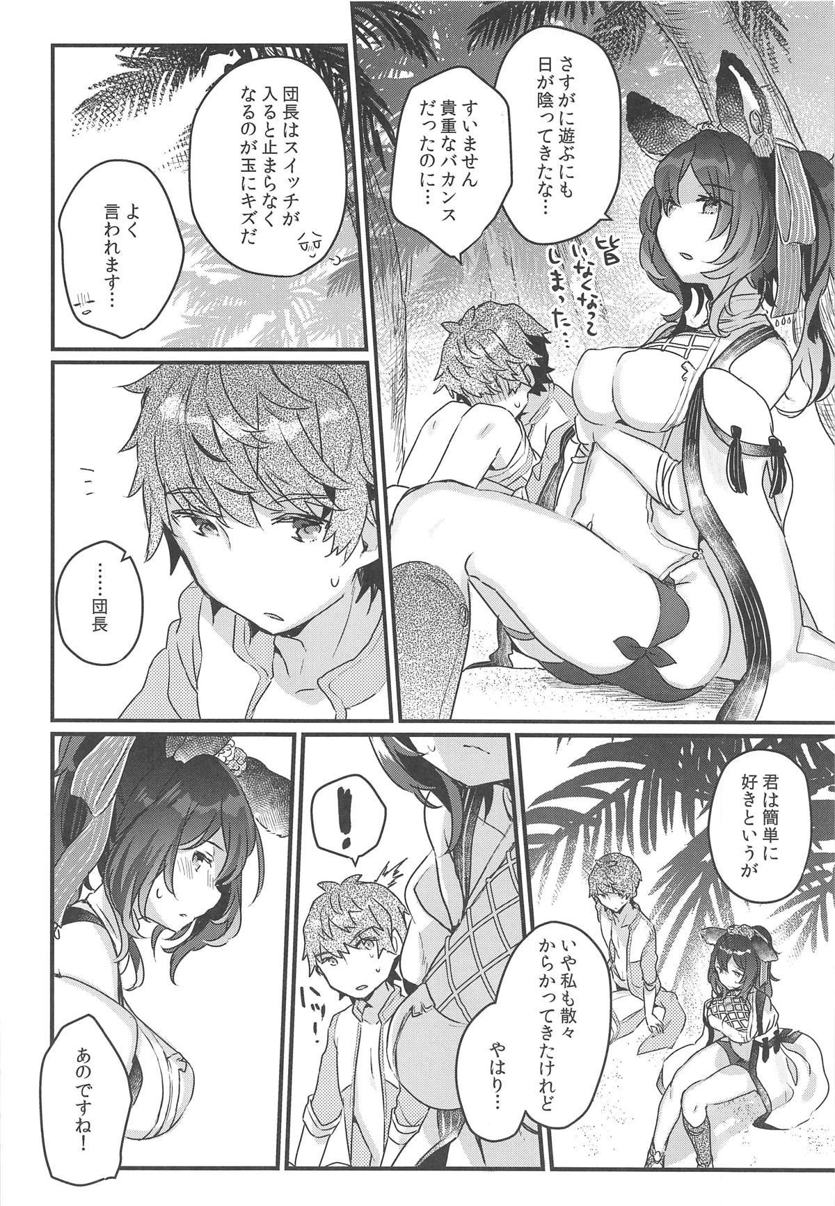 Ilsa-san to Guste de Vacances - Page 19