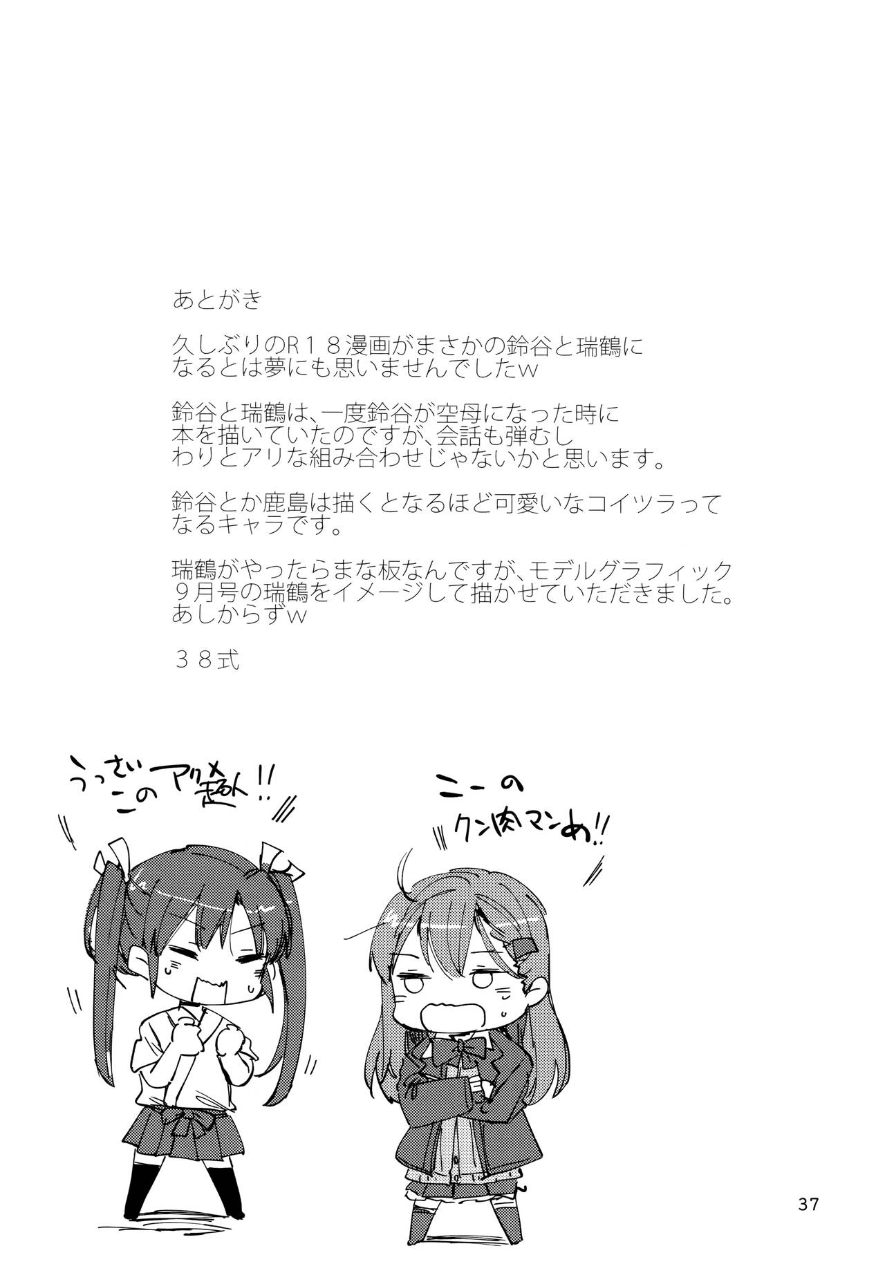 ZuiSuzu - Page 36
