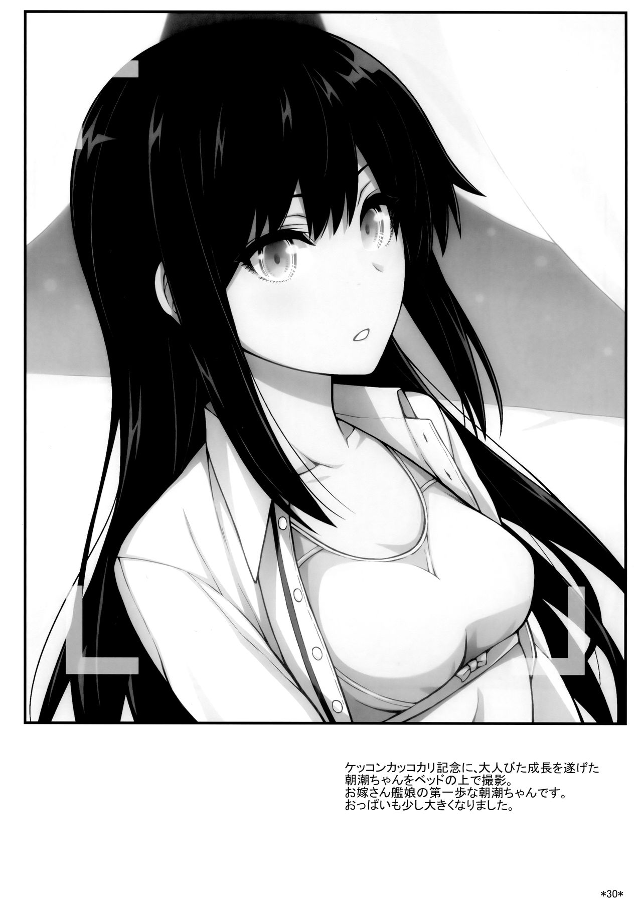 Seikatsu Rhythm wa Asashio-gata - Page 31
