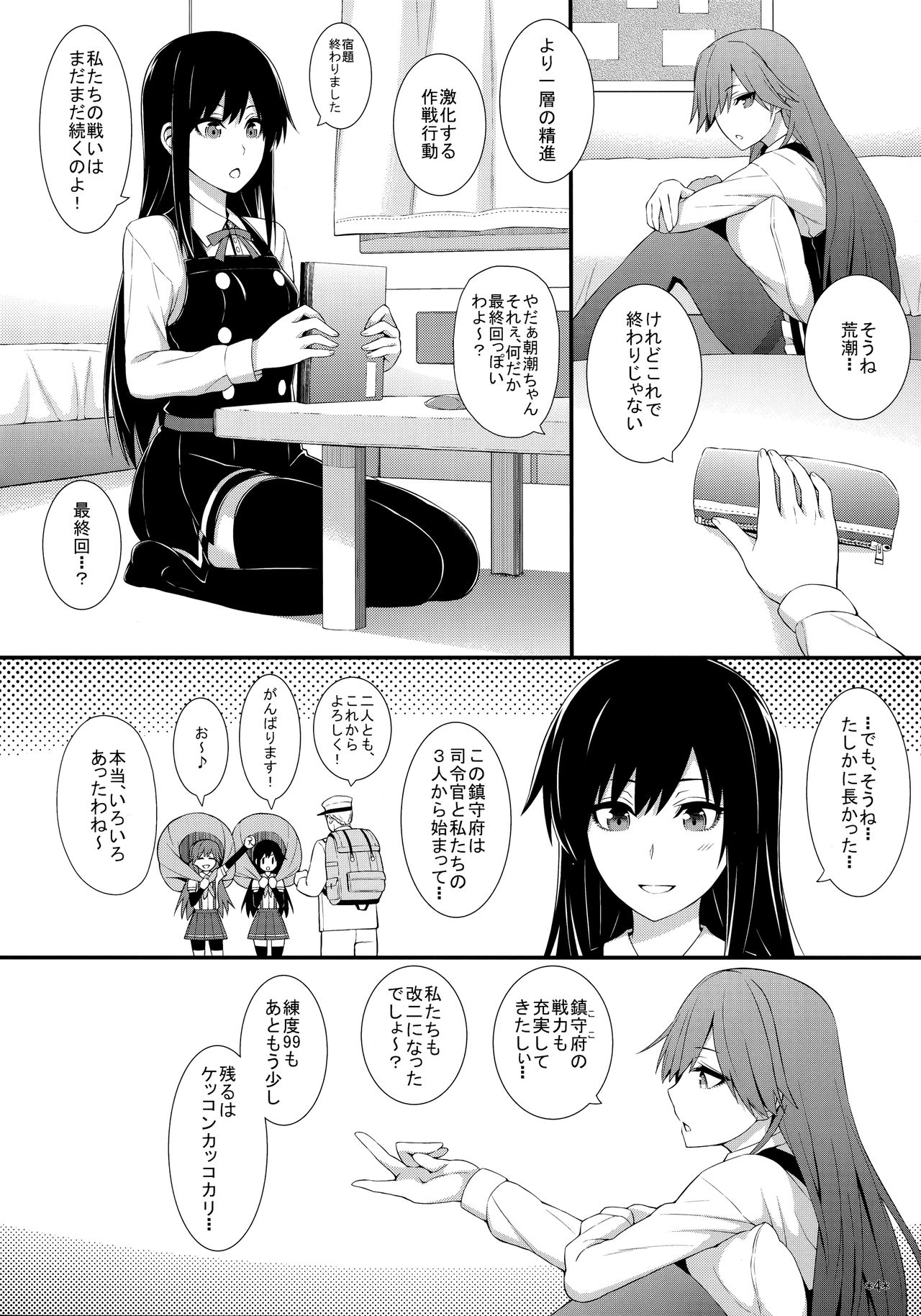 Preview page 5