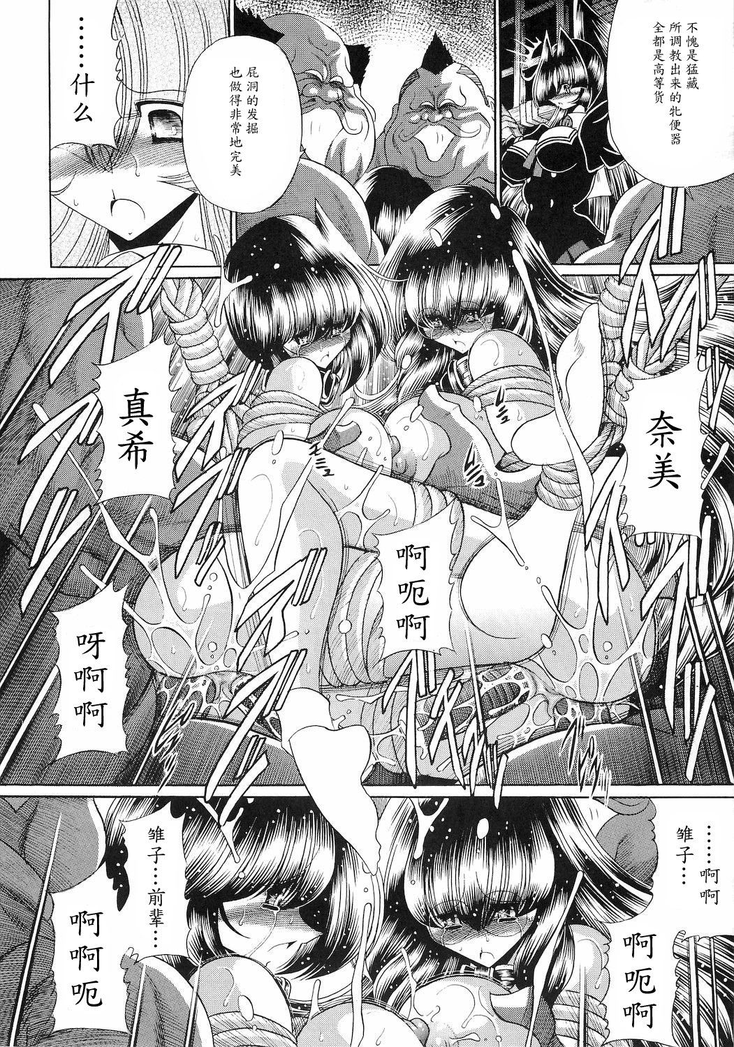 Reigoku Seitokai San - Page 22
