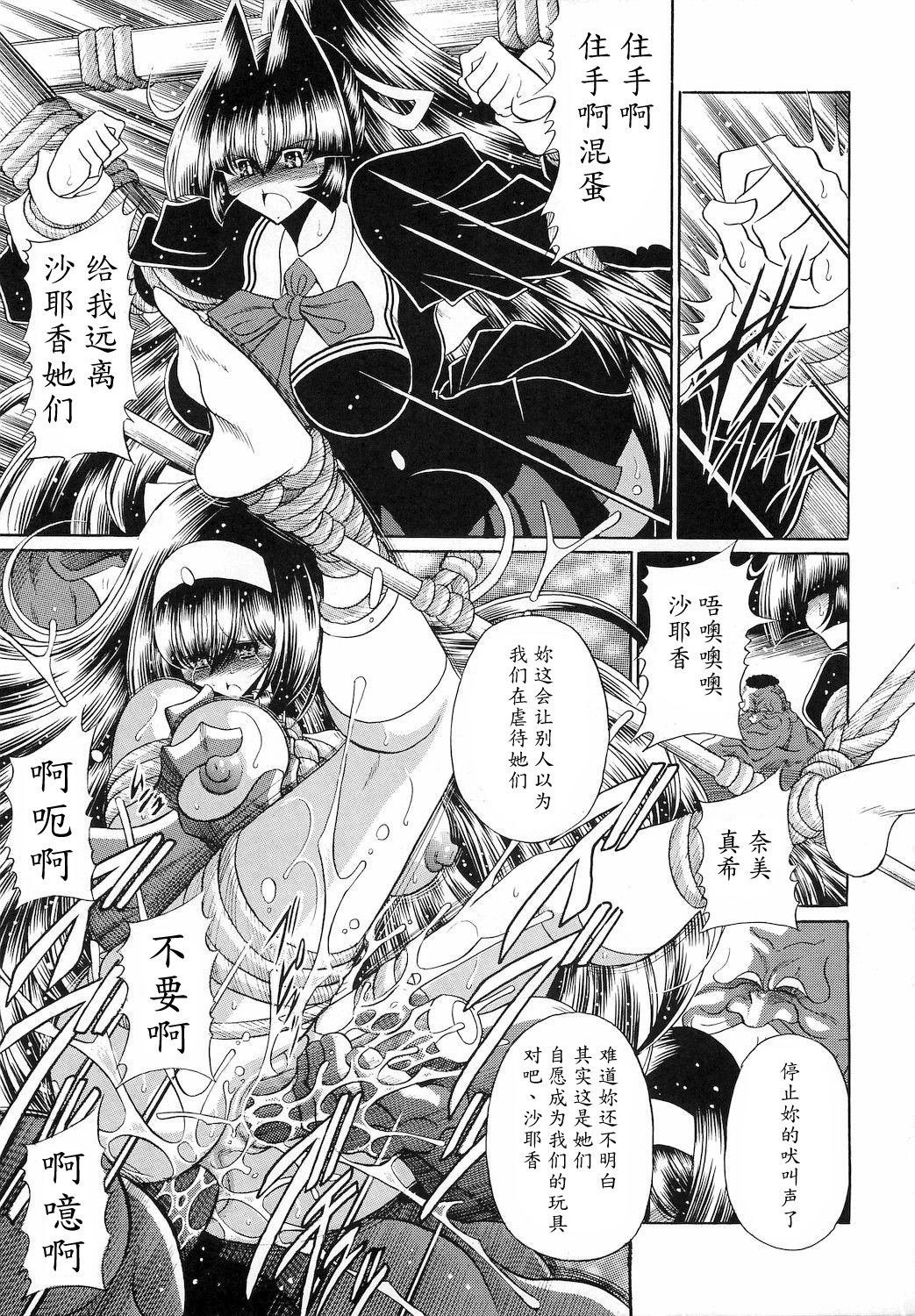 Reigoku Seitokai San - Page 23