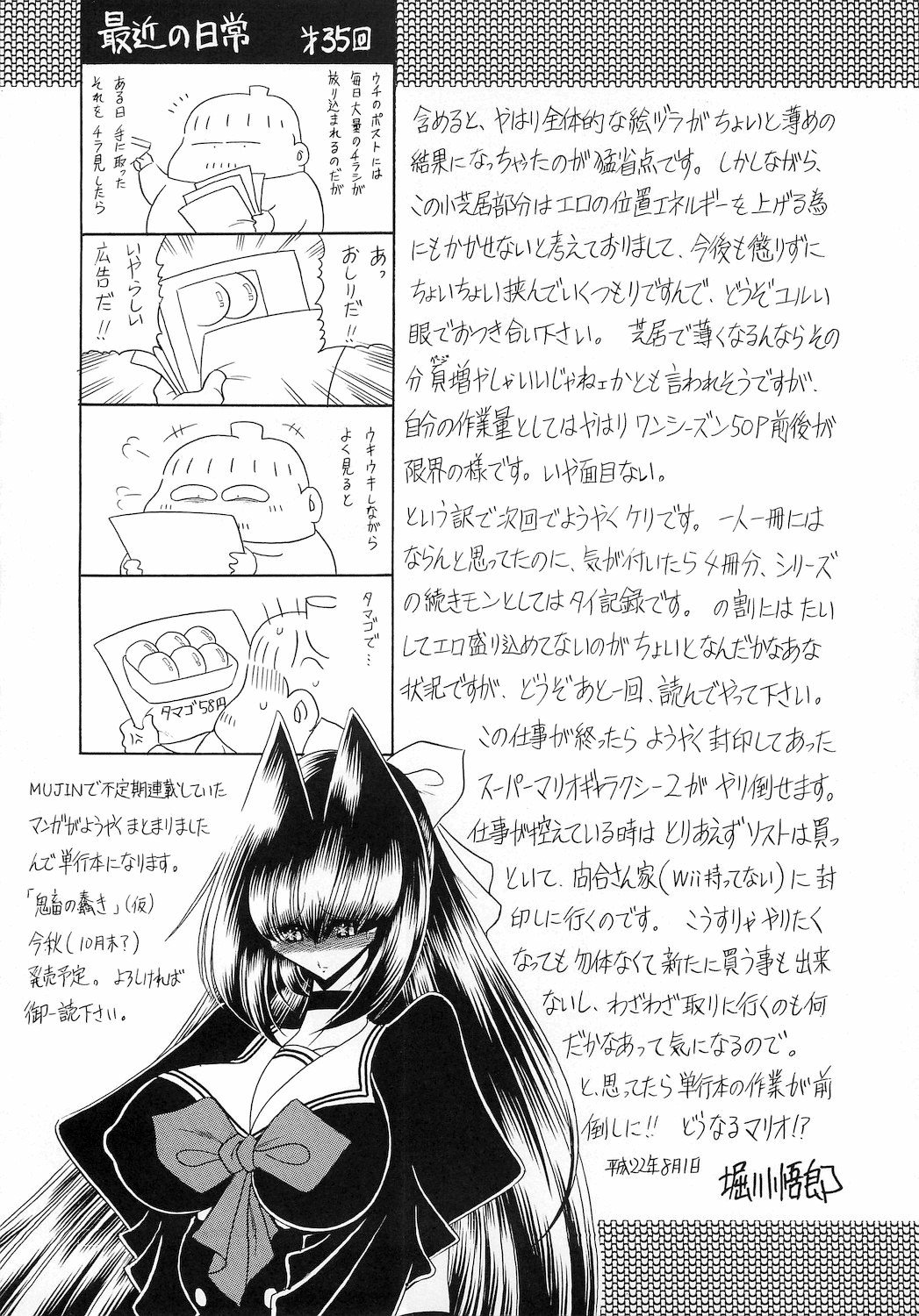 Reigoku Seitokai San - Page 58