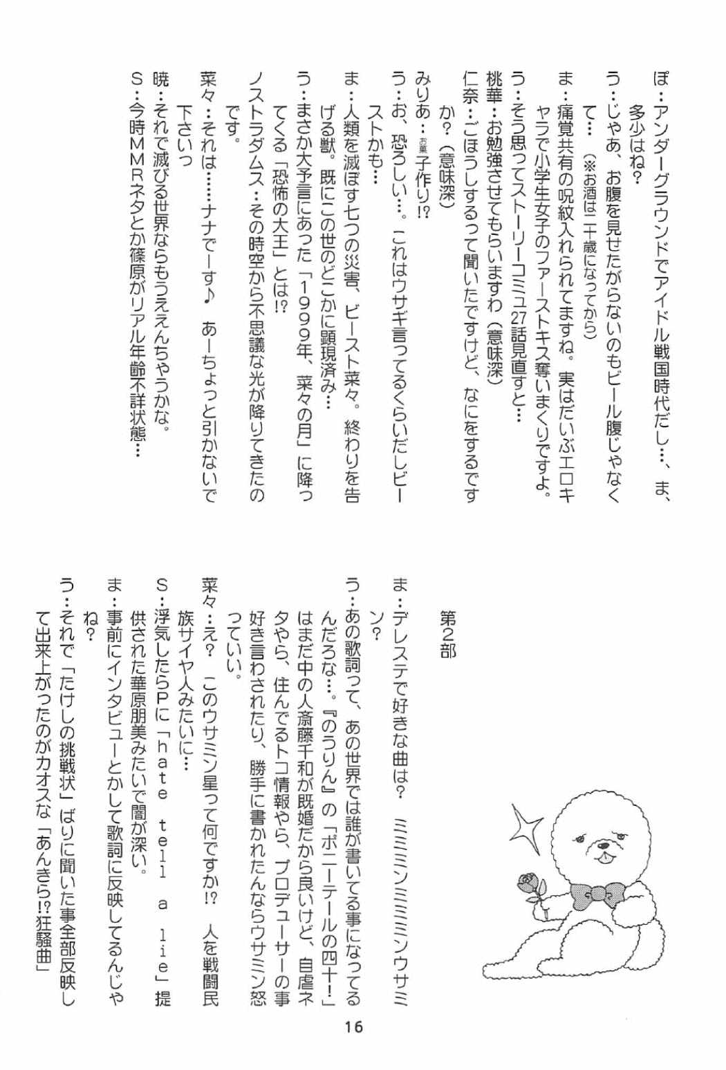 Usaminx - Page 15