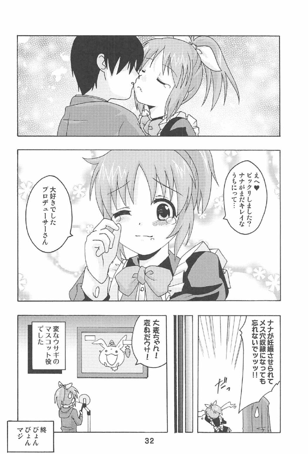 Usaminx - Page 31