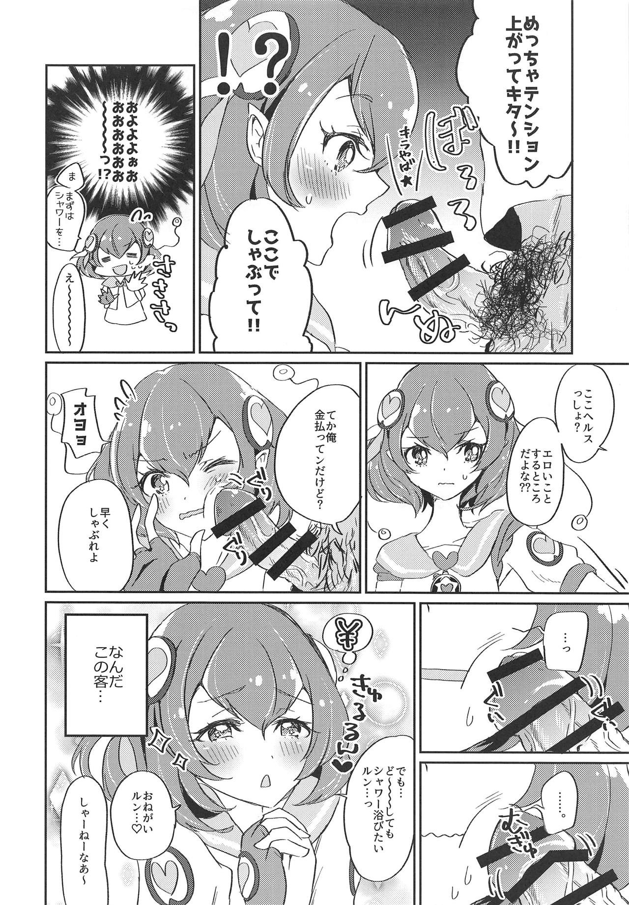 Hataraku Lala-chan ~HakoHeal Hen (Zenpen)~ - Page 13
