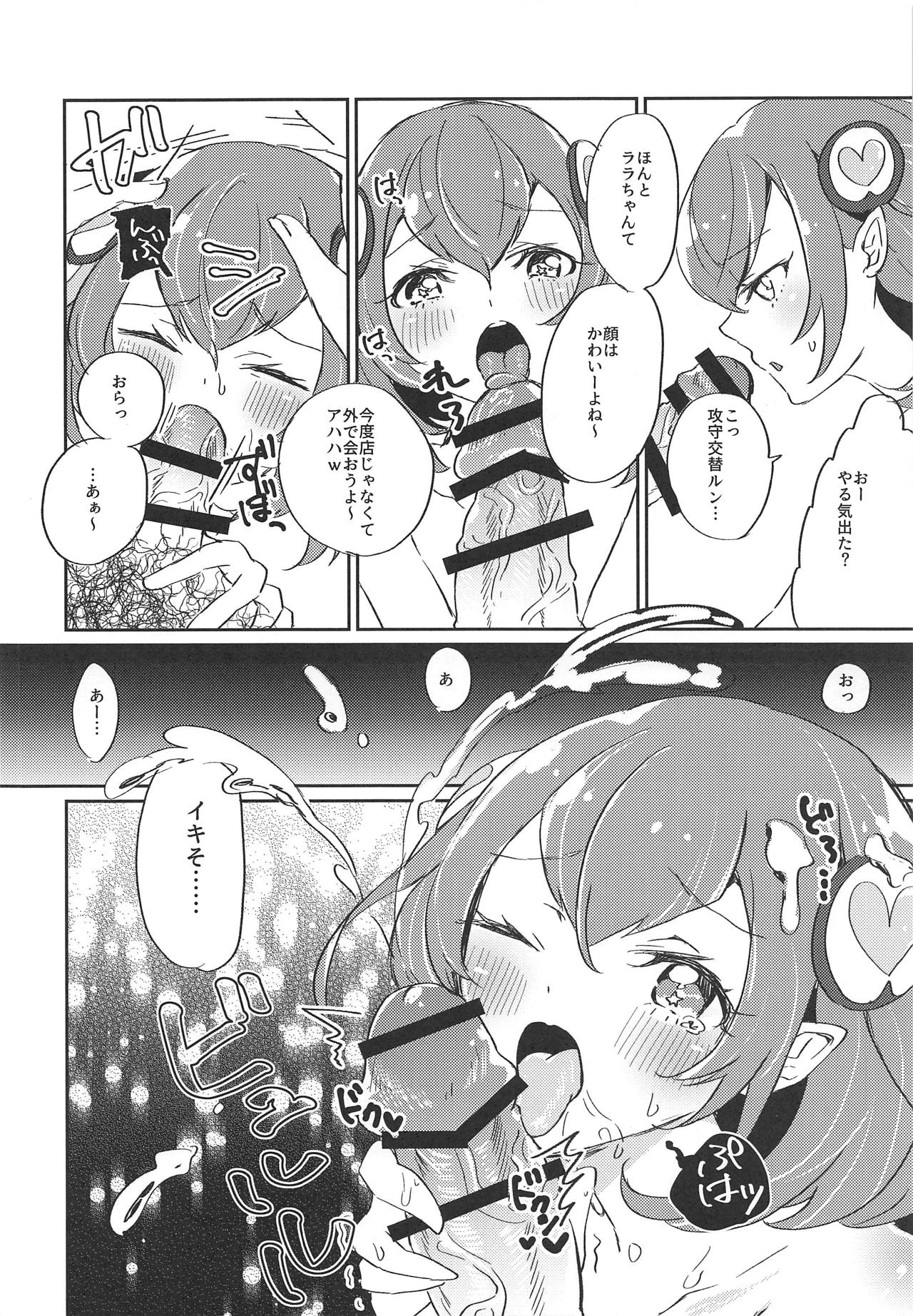 Hataraku Lala-chan ~HakoHeal Hen (Zenpen)~ - Page 17