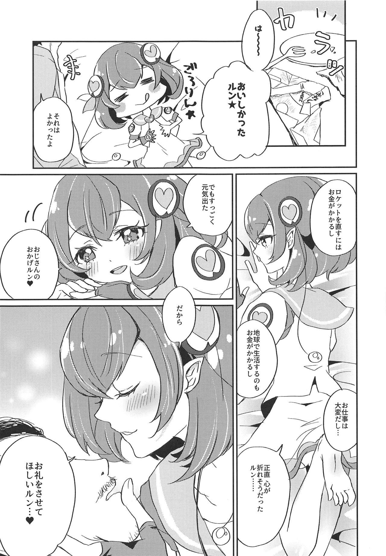 Hataraku Lala-chan ~HakoHeal Hen (Zenpen)~ - Page 22