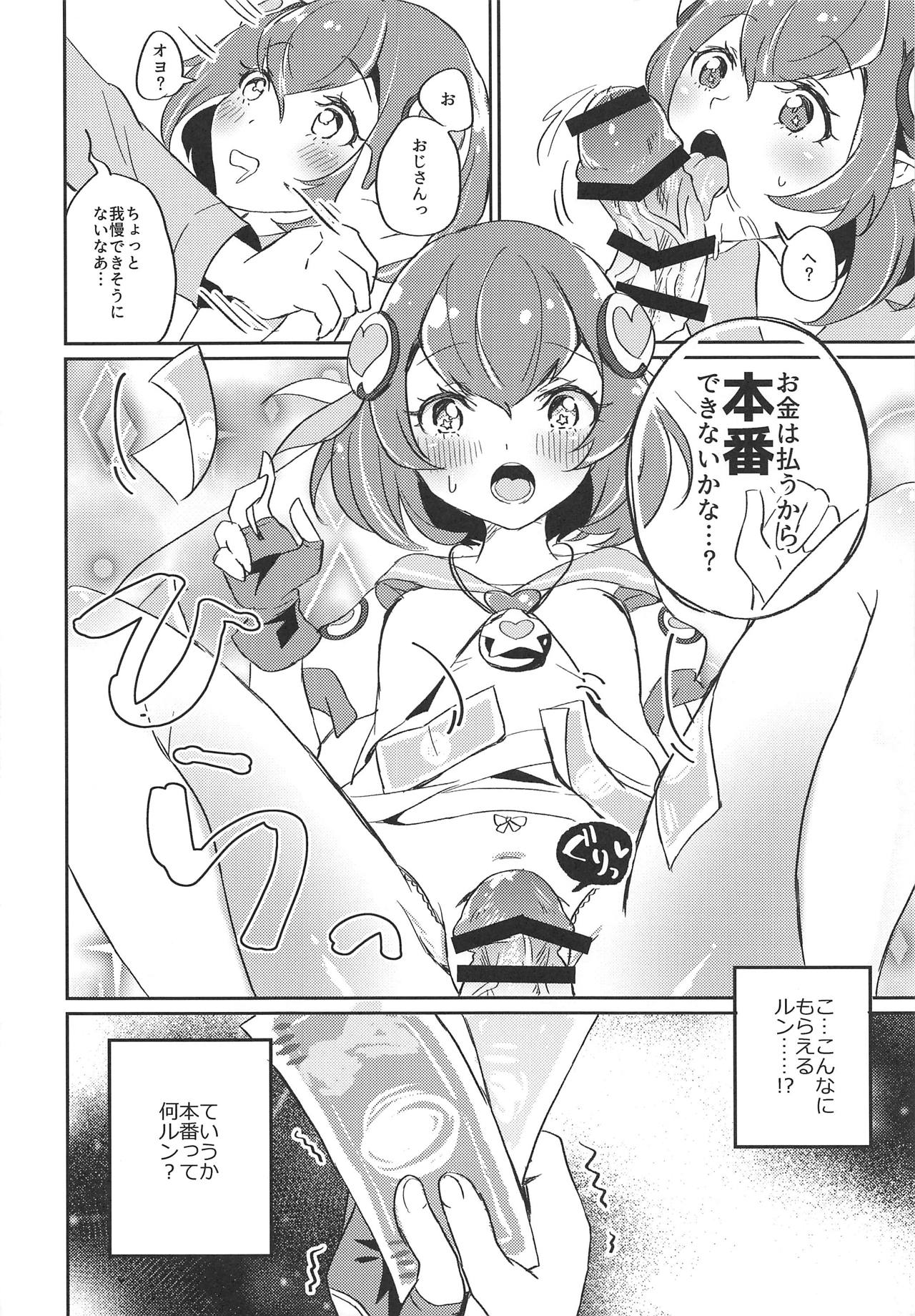 Hataraku Lala-chan ~HakoHeal Hen (Zenpen)~ - Page 25