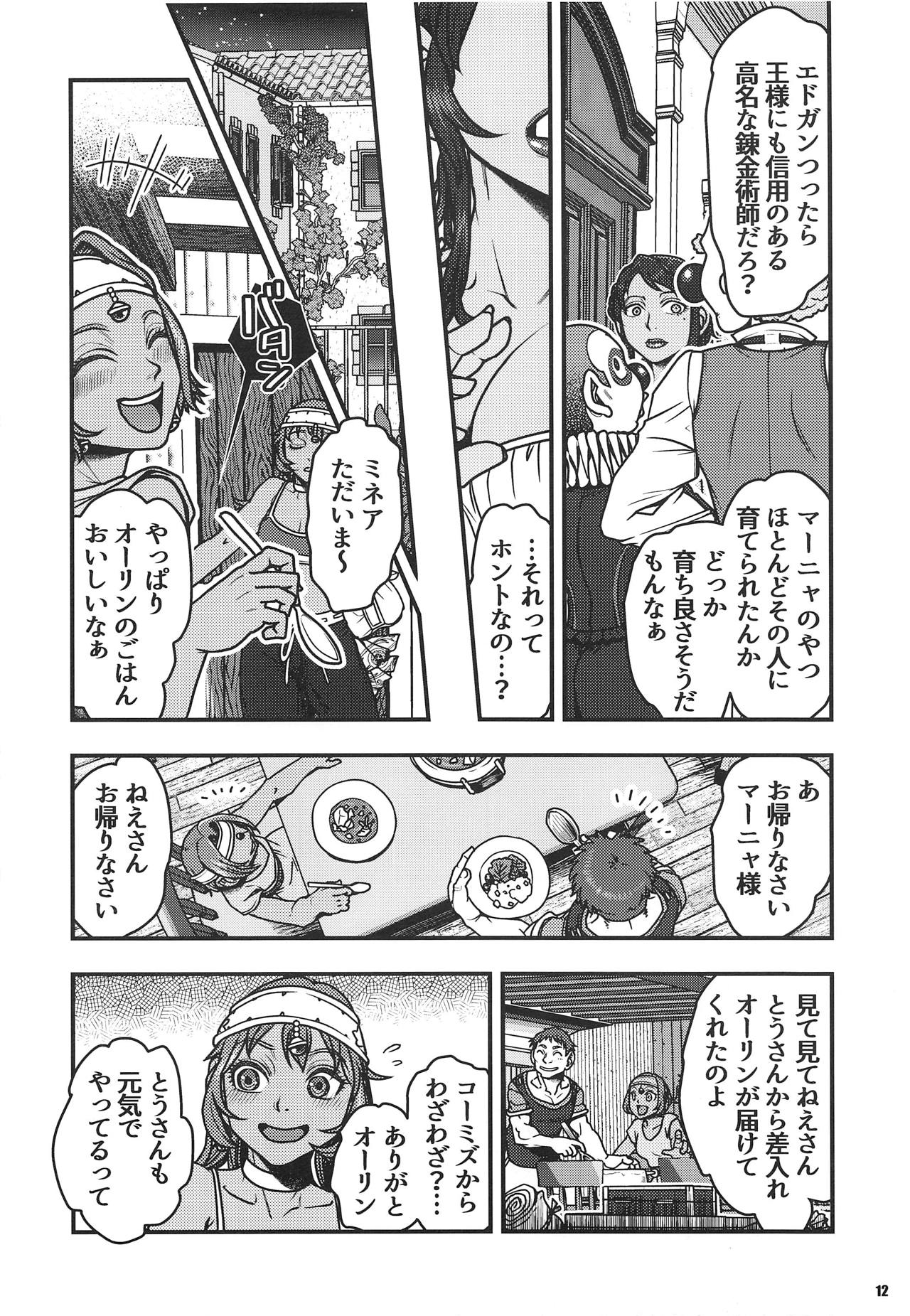 Genkyou ~Cabecilla~ 3 - Page 11