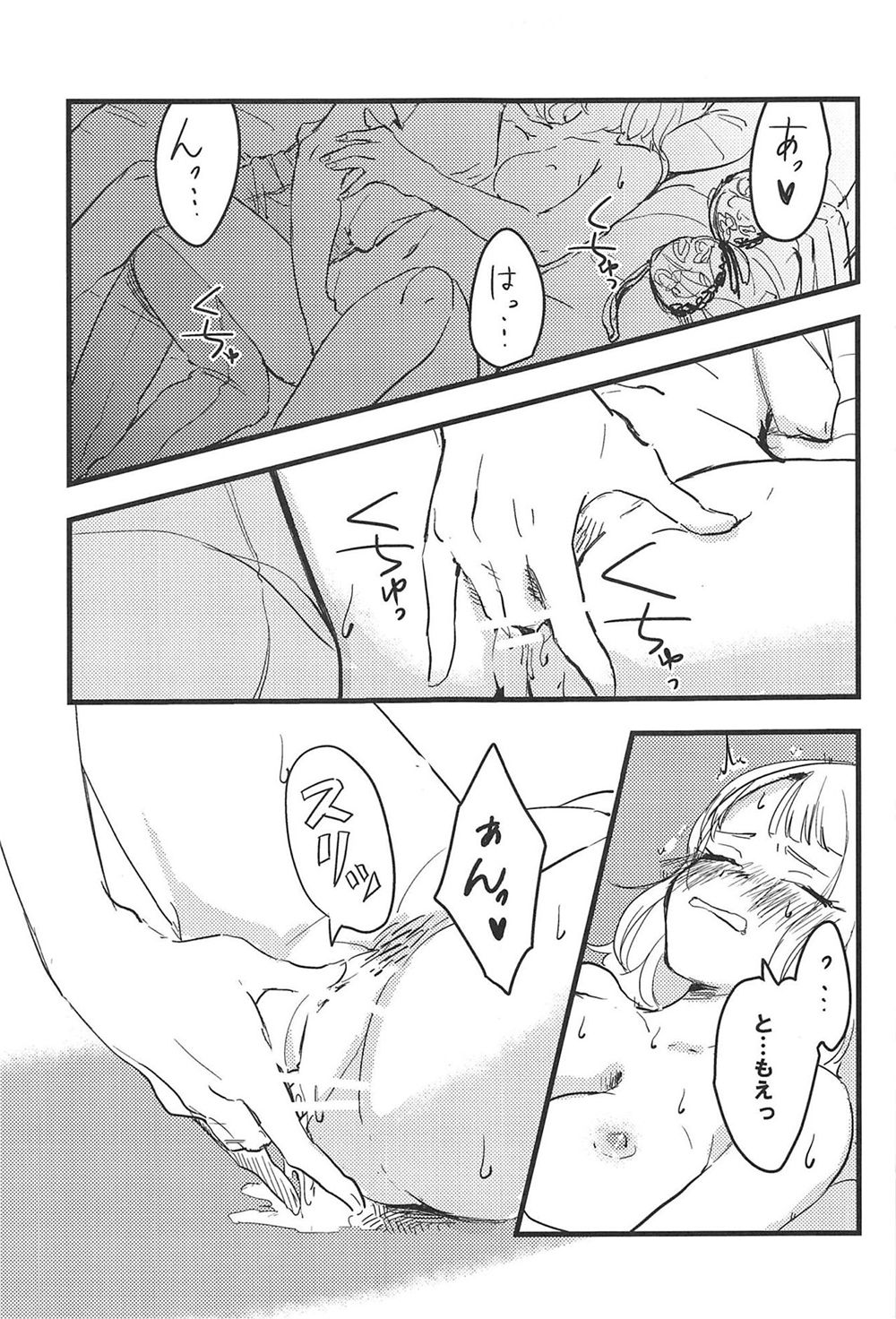 3-pun Tattara Meshiagare - Page 10