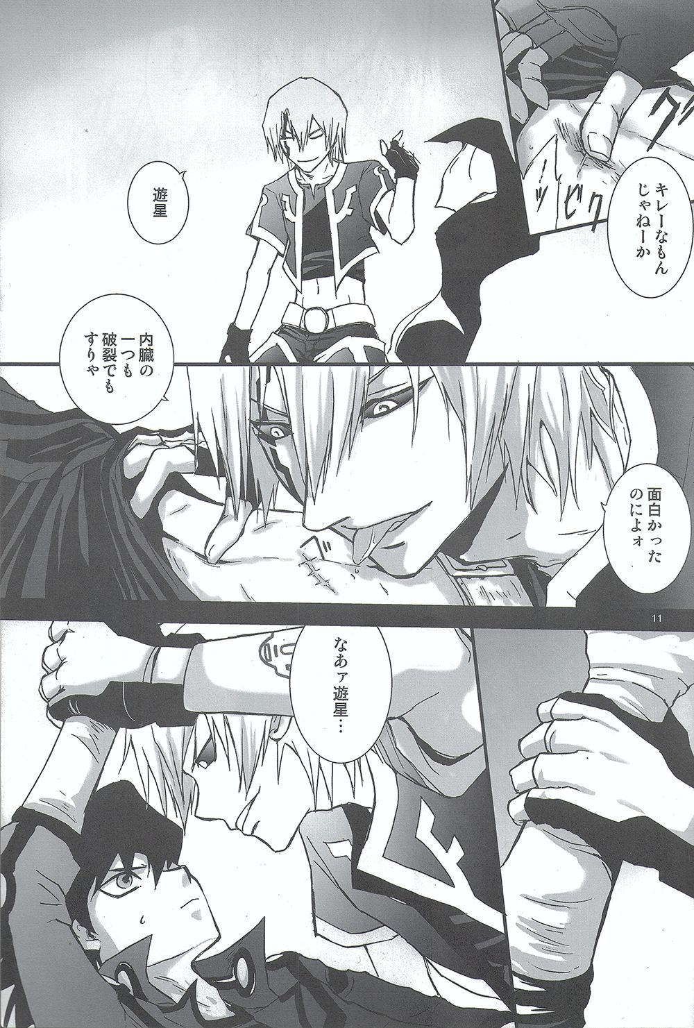 DIAKKA - Page 10