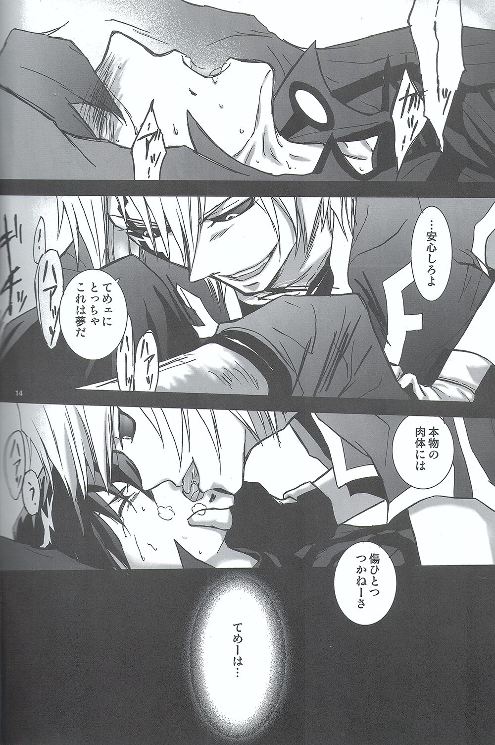 DIAKKA - Page 13
